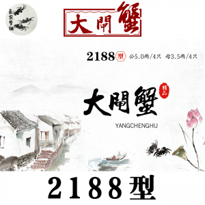 【礼券】2188型 良家蟹铺牌大闸蟹公5.0两 母3.5两 8只特大螃蟹提货卡蟹