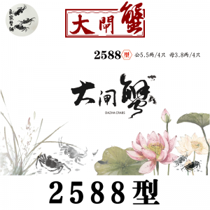 【礼券】2588型 良家蟹铺牌大闸蟹公5.5两 母3.8两 10只特大螃蟹提货卡